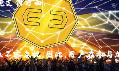加密货币是一种数字或虚拟货币，它利用密码学原理来确保交易的安全性和控制新单位的生成。这类货币通常不依赖于中央金融机构进行发行或管理，而是通过去中心化的技术，如区块链，来进行交易记录和数据管理。加密货币的匿名性和去中心化特性使其在金融交易中具有独特的优势，但同时也带来了法规和安全性方面的挑战。

这里是一些加密货币的核心概念：

### 1. 区块链技术
区块链是一种分布式数据库技术，它通过将交易数据以“区块”的形式存储在链上，使得每个区块都与前一个区块连接。在每一次交易完成后，这些区块就会被形成一种不可篡改的记录，这给加密货币的安全性提供了坚实基础。

### 2. 去中心化
与传统货币（如美元、欧元等）由中央银行管理不同，加密货币的控制权分散在全球的多个节点上。这种去中心化的特性使得交易不受单一机构的干预，增强了用户的隐私保护。

### 3. 挖矿和共识机制
大多数加密货币依赖于某种形式的“挖矿”过程，通过解决复杂的数学问题，矿工们可以验证交易并确保网络的安全。同时，这样的过程也会产生新的货币单位。常见的共识机制包括工作量证明（PoW）和权益证明（PoS），它们在网络中确保了交易的合规性和用户的诚实性。

### 4. 交易和钱包
用户可以通过加密钱包来存储和管理他们的加密货币。钱包可以是软件或者硬件形式，具有私钥和公钥的特性，用户需要妥善管理以防止资产丢失。

### 5. 市场波动
加密货币市场的波动性非常大，价格可能在短时间内剧烈变化。这种波动性吸引了大量投资者，同时也伴随着很高的风险。

### 6. 法规和合规性
不同国家和地区对加密货币的态度各异，有些地方执着于监管并提出法律框架，而其他地方则持开放态度。理解法规的变化对于投资者来说非常重要，可以防范潜在的法律风险。

### 7. 利用场景
加密货币不仅仅是一种支付方式，还是投资工具、价值储存、智能合约的基础等。在某些特定场景中，加密货币能够提高交易效率，减少成本，尤其是在跨境支付方面。

### 8. 社区与文化
加密货币背后还有着丰富的社区文化，如比特币的早期支持者们形成了一个密切的群体。他们通过各种论坛、线下活动进行交流，并推动技术的发展。

加密货币作为一项新兴技术，正在不断挑战传统金融体系，并为未来的经济形态带来了全新的可能性。虽然它具有众多优势，但潜藏的风险与不确定性也不容忽视。因此，用户在参与加密货币交易时，更需保持清醒的头脑，综合考虑风险与收益。