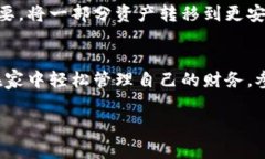 ut p钱包使用指南：如何用