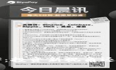 加密货币ETF：投资新视角