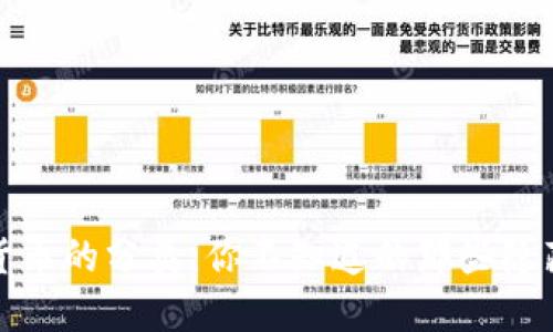 加密货币的分类：你不知道的那些隐藏秘密
