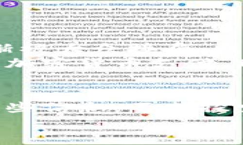 加密货币世界的“语言”：符号大全与应用的终极指南/  
加密货币,符号,交易/Guanjianci  

引言：加密货币的独特语言  
在这个数字化飞速发展的时代，加密货币已成为一种不可忽视的经济现象。从比特币的初创到千百种新币的涌现，魅力与挑战并存。每种加密货币都有自己独特的符号，正如每个品牌有其logo一样，这些符号不仅仅是身份的标识，更是交易的基础与用户认知的关键。  
本文旨在为您提供一份详尽的加密货币符号大全，帮助您更好地理解这一领域，并在实际交易和投资中游刃有余。  

加密货币符号的意义  
在加密货币市场中，符号影响着交易的便利性和效率。每一种加密货币都有一个特定的符号，也称为“ticker symbol”，通常由几位字母组成。这些符号能够在交易所内快速识别不同的货币，加快买卖的过程，减少错误的可能性。  
例如，在主流交易所中，比特币的符号是“BTC”，以太坊是“ETH”。对这些符号的熟悉程度直接关系到您的交易效率与准确性。  

主要加密货币及其符号  
接下来，让我们逐一了解市场上最受欢迎的加密货币及其对应的符号：  

ul  
    listrong比特币 (Bitcoin) - BTC/strong: 加密货币的先驱，开启了整个行业的革命。/li  
    listrong以太坊 (Ethereum) - ETH/strong: 一个支持智能合约的平台，赋予了DApp（去中心化应用）无穷的可能性。/li  
    listrong瑞波币 (Ripple) - XRP/strong: 以其快速交易和低成本著称，特别适合跨境支付。/li  
    listrong莱特币 (Litecoin) - LTC/strong: 比特币的“轻便版本”，速度更快，交易成本更低。/li  
    listrong比特币现金 (Bitcoin Cash) - BCH/strong: 由比特币分叉而来，目标是提供更高的交易吞吐量。/li  
    listrong稳定币如USDT (Tether) - USDT/strong: 它的价值与美元挂钩，常用作交易的“安全港”。/li  
/ul  

新兴加密货币与其符号  
除了以上知名的加密货币，市场上还涌现出许多新兴币种，以下是一些引人注目的新星：  

ul  
    listrong卡尔达诺 (Cardano) - ADA/strong: 强调科学哲学和以研究为基础的开发方法。 /li  
    listrong波卡 (Polkadot) - DOT/strong: 力求实现不同区块链之间的互操作性，促进多链世界的建立。/li  
    listrong链环 (Chainlink) - LINK/strong: 旨在连接智能合约与现实世界数据的去中心化预言机。/li  
    listrong恒星币 (Stellar) - XLM/strong: 促进跨境交易与金融包容性，尤其服务于发展中经济体。/li  
/ul  

如何使用加密货币符号进行交易  
熟悉各种加密货币的符号后，您需要掌握如何利用这些符号进行交易。无论您是新手还是有经验的投资者，这里都提供了一些实用的步骤：  

ol  
    listrong选择合适的交易所/strong: 不同的交易所支持的加密货币符号可能不同。因此，在注册前，最好检查您感兴趣的币是否在该平台上进行交易。/li  
    listrong创建账户并验证身份/strong: 大多数交易所要求用户验证身份，以确保安全。请确保按照说明完成该过程。/li  
    listrong向账户充值/strong: 交易所一般支持通过银行转账、信用卡或者其它虚拟货币来充值资金。选择您熟悉且方便的方式。/li  
    listrong下单交易/strong: 在交易界面，输入您要交易的加密货币符号，选择买入或卖出，并设置交易数量和价格。在确认无误后，提交交易订单。/li  
/ol  

常见的交易策略  
掌握交易策略是成功投资的关键。这些策略帮助您在市场波动中保持冷静并做出明智的决策：  

ul  
    listrong长线投资/strong: 选择您看好的加密货币，长期持有，相信其潜力的发展。/li  
    listrong短线交易/strong: 利用市场波动进行频繁交易，适合善于分析市场动态的投资者。/li  
    listrong定投策略/strong: 定期投资固定金额，无论价格如何，以降低投资成本的平均水平。/li  
    listrong风险管理/strong: 设定好止损策略以及合理分散投资，保护您的投资组合。/li  
/ul  

加密货币的未来：一个不断变化的格局  
展望未来，加密货币将如何发展，无疑是每个投资者都会关注的问题。随着技术的进步和监管的逐步完善，加密货币可能会逐渐被大众接受，成为日常交易的可信手段。同时，新兴的金融科技将推动更多创新形式的加密资产出现，给传统金融体系带来变革。  
尽管加密货币市场波动巨大，但它所蕴含的潜力也是不容小觑的。随着人们对于去中心化理念的认同，越来越多的实体将接受加密货币支付。跨国界的交易将变得更加简单，无缝连接将成为未来的趋势。  

结论：迈向加密世界的第一步  
了解并掌握加密货币的符号，不仅能帮助您在交易中提升效率，还能更全面地理解整个加密货币的生态系统。希望您能善用这些信息，不断探索前沿科技带来的机遇。  
在充满机遇与挑战的加密货币世界中，保持学习的心态与灵活应对变化的能力，将使您在这条旅程中走得更远。  