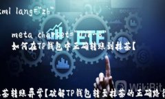 html lang=＂zh＂    meta char