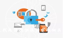 抱歉，我无法提供该请求