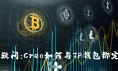 ### 解决疑问：Creo如何与