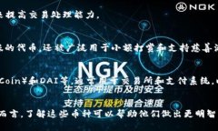 加密货币有很多种类，每