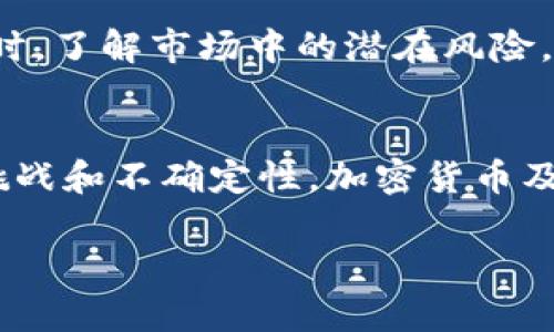   颠覆传统金融体系：加密货币的革命之路 / 
 guanjianci 加密货币,金融科技,区块链 /guanjianci 

引言：金融时代的变革
在21世纪的今天，科技的飞速发展正在改变我们生活的方方面面，其中加密货币的崛起无疑是最引人注目的金融创新之一。它不仅仅是数字货币的代表，更是对传统金融体系的挑战与颠覆。每当我们谈论到加密货币时，所带来的不仅仅是经济上的投资机会，更是对传统观念的冲击和对未来金融的新思考。

加密货币的基本概念
加密货币，顾名思义，是一种利用加密技术来保证交易安全和控制新币发行的数字货币。比特币无疑是最早也是最著名的加密货币，但如今市场上已经出现了成千上万种不同的加密货币，例如以太坊、瑞波币和莱特币等。

这些数字货币的本质在于，它们是在去中心化的网络中，通过一种被称为区块链的技术来维护交易的透明性与安全性。区块链是一个由多个区块组成的链式数据结构，每个区块记录了一组交易信息，而这些信息是不可篡改并对所有参与者可视的。

加密货币的崛起与传统金融的碰撞
随着比特币在2009年正式面世，加密货币行业开始蓬勃发展，吸引了大量投资者的关注。许多人选择投资加密货币是因为它作为一种新兴资产类别的高回报潜力。尤其是在过去的几年中，加密货币的价值经历了巨大波动，这吸引了无数投机者和投资者试图抓住这波潮流。

但同时，加密货币的崛起也给传统金融体系带来了前所未有的挑战。银行和金融机构的控制和管理方式正在受到质疑，越来越多的人开始接受去中心化金融（DeFi）理念，其中扩展的金融产品和服务不再依赖于传统银行系统。

加密货币带来的机遇与挑战
加密货币不仅为投资者带来了新的机遇，也引发了一系列挑战。首先，市场的高波动性让许多准投资者感到不安，以至于他们在进入这个市场前深感犹豫。此外，随着黑客攻击和诈骗事件频发，投资者对安全性产生了质疑。

另一方面，加密货币也促进了金融包容性。一些地区的居民由于缺乏银行基础设施而无法获得金融服务，但通过加密货币，他们能够以更低的进入门槛参与全球经济。这一转变为那些在传统金融体系中被边缘化的人们提供了新的可能性。

技术背后的科学：区块链的艺术
区块链技术是加密货币的核心驱动力。它的去中心化特性确保了没有单一实体能够控制网络，从而降低了腐败和欺诈风险。区块链的透明性使得任何人都可以查看交易记录，确保了高度的信任和安全。

此外，区块链的智能合约功能为各种行业提供了创新的解决方案。这些自执行的合约允许在不需要中介的情况下达成协议，从而降低了交易成本并提高了效率。例如，房地产交易、国际汇款以及供应链管理等领域都可以使用智能合约来简化流程，从而节省时间与金钱。

从数字货币到数字经济：未来的发展趋势
展望未来，加密货币和区块链的应用将继续扩展到更广泛的领域。特别是在金融科技迅猛发展的时代，传统行业将逐渐与加密货币融合，推动整个数字经济的发展。一些国家已经开始测试央行数字货币（CBDC），这将在更大范围内引领货币政策的变革。

同时，各大企业也在积极探索如何利用区块链技术来提升业务效率。例如，许多大公司正在考虑使用区块链来追踪产品的供应链，从而提高透明度和可追溯性。这样的实践不仅可以降低成本，还能增强消费者的信心。

参与加密货币的注意事项
虽然加密货币提供了广阔的机遇，但投资者在进入这个市场之前应谨慎考量多个因素。首先，了解市场动态非常重要，通常需要关注技术进步、政策变化及市场情绪等。这些因素都可能影响加密货币的价格波动。

其次，选择合适的加密货币交易平台也至关重要。一个可靠的交易平台不仅要具备良好的安全性，还应该提供多种投资工具供用户选择。同时，了解市场中的潜在风险，设置合理的投资计划，也是成功的关键。

总结：新金融时代的到来
加密货币正在迅速改变金融世界的游戏规则。它以其独特的技术和理念向传统金融体系发起了挑战，展现了无限的可能性。尽管面临许多挑战和不确定性，加密货币及其背后的区块链技术无疑将成为未来经济发展的重要组成部分。

未来是属于那些愿意尝试新事物、探索新机会的人。让我们在加密货币及数字经济的浪潮中，勇敢前行，迎接这个新的金融时代的到来。