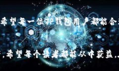 baioti当TP钱包丢失时，你真