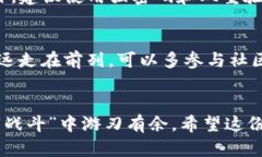 如何踩过这场“转身之战