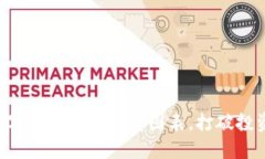 掌握数字加密货币行情图