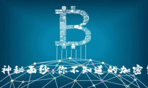 揭开K线图的神秘面纱：你不知道的加密货币交易技巧