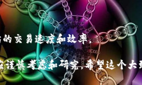 加密货币种类繁多，随着区块链技术的发展，各种新型数字货币不断涌现。以下是一些知名且广泛认可的加密货币，供您参考：

### 比特币（Bitcoin，BTC）
比特币是最早也是最知名的加密货币，由中本聪在2009年推出。它是去中心化的数字货币，允许用户在没有中介的情况下进行点对点交易。比特币的总供应量限制为2100万枚，使其成为一种稀缺资产。

### 以太坊（Ethereum，ETH）
以太坊不只是加密货币，它还是一个开发平台，允许开发者创建和发布智能合约和去中心化应用（DApps）。以太坊的原生货币是以太币（ETH），它在区块链技术和金融科技领域有着重要的作用。

### 瑞波币（Ripple，XRP）
瑞波币主要用于金融机构之间的快速支付和结算，旨在提高跨境支付的效率。与比特币不同，瑞波币不依赖于挖矿，而是通过公司发行的方式流通。

### 莱特币（Litecoin，LTC）
莱特币是比特币的衍生币，它在比特币的基础上进行了一些改进，如交易确认时间更快、处理效率更高，旨在成为“比特币的银”。

### 波卡（Polkadot，DOT）
波卡是一个多链协议，旨在帮助不同区块链之间互联互通。它的目标是打破区块链之间的壁垒，使得数据和资产可以在不同的网络之间自由移动。

### 狗狗币（Dogecoin，DOGE）
狗狗币起初是作为玩笑而创建的，但后来却获得了广泛的社区支持和关注。它的特色是低交易费用和快速确认时间，广泛用于小额支付和小费。

### 柚子币（EOS）
柚子币是一个针对去中心化应用的区块链平台，旨在提供更高的可扩展性和更友好的用户体验。它使用了独特的共识机制以提高交易处理速度。

### 恒星币（Stellar，XLM）
恒星币是一个旨在简化跨境支付和资金转移的区块链网络。它与瑞波币相似，但更关注于个人用户和小型金融机构。

### 链环（Chainlink，LINK）
链环是一个去中心化的预言机网络，帮助智能合约安全地与外部数据源进行交互。这使得智能合约能够根据现实世界的数据做出决策。

### 索拉纳（Solana，SOL）
索拉纳是一个高性能的区块链网络，以其快速的交易处理能力而闻名。它能够支持大规模的去中心化应用和加密货币交易。

### 知识币（TRON，TRX）
知识币是一个去中心化的娱乐内容分享平台，旨在让用户能够自由地创建、分享和获利于他们的内容。

### 卡尔达诺（Cardano，ADA）
卡尔达诺是一个建立在科学哲学和研究基础上的区块链平台，以安全性和可扩展性为目标，致力于建立一个可持续的金融生态系统。

### 波场（TRON，TRX）
波场是以去中心化互联网和娱乐平台为核心的区块链项目，目的是推动数字内容的全球化。

### 摸米（MATIC）
MATIC，即Polygon，是一个为以太坊网络提供可扩展性解决方案的项目，通过侧链技术和其他解决方案，提高以太坊的交易速度和效率。

以上这些加密货币在市场上都拥有各自独特的应用和生态系统。值得注意的是，加密货币市场波动性很大，投资前应谨慎考虑和研究。希望这个大致的概述能帮助您更好地了解加密货币的世界。如果您有其他具体问题或想了解更多的加密货币信息，请随时问我！