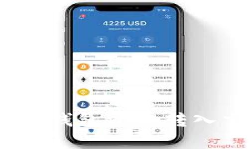 告别繁琐：轻松将TP钱包资金转入交易所的终极指南