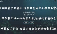 互联网加密货币技术涵盖