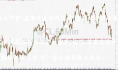 bianzi当t p钱包失去密钥时