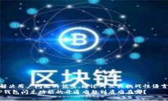 思考一个能解决用户问题