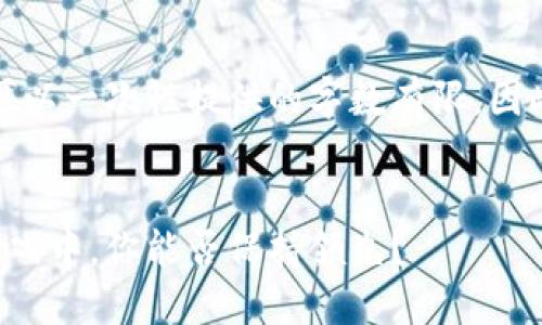 由于内容需要较长，而我可以一次性提供的字数有限，因此我会将内容分部分呈现。


在加密货币市场的怪兽游戏中，你能否保持领先？