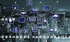  planta b国家禁止的加密货