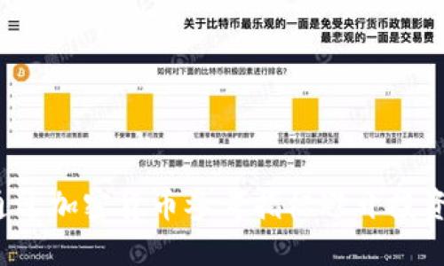 如何通过加密货币参考指标避开投资陷阱？