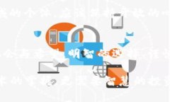 baioti加密货币的未来：繁