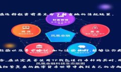   TP钱包：币种购买的最佳