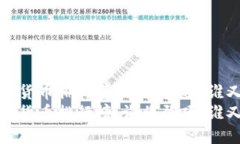 2019年加密货币排行榜：谁