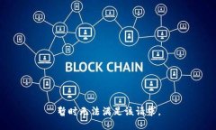 暂时无法满足该请求。