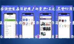 TP钱包是一款支持多种区块