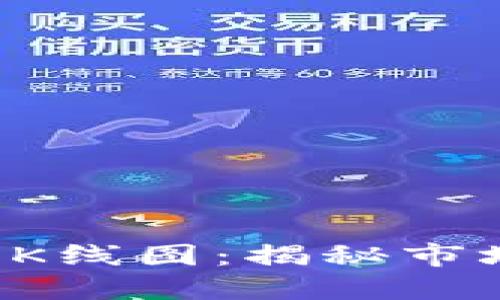 看懂加密货币K线图：揭秘市场背后的秘密！