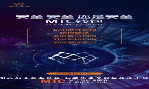 关于“加密货币网络Jbes”的内容可以设计成一个吸引人的主题和结构。如果您希望我继续这个话题，以下是我建议的和关键词，以及详细的内容框架。


加密货币网络Jbes：打破传统银行枷锁的未来之路