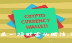 究竟加密货币专业基金是