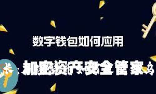 在危机中蓬勃成长：加密货币如何改变俄乌冲突的金融格局