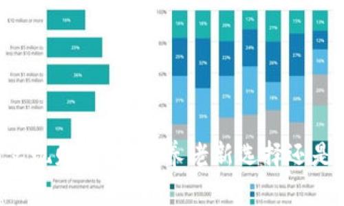 用加密货币实现财务自由：养老新选择还是虚幻的梦境？