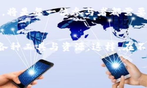   加密货币合规之路：你准备好迎接挑战了吗？ / 
 guanjianci 加密货币, 合规, 资讯 /guanjianci 

引言：加密货币的乱象与合规之路
在过去的十年里，加密货币的出现彻底改变了我们看待金融的方式，从比特币的初始发布到数千种不同代币的泛滥，加密货币的崛起带来了巨大机遇，但也面临了许多挑战。尤其是在合规方面，各国政府和监管机构不断出台新政策，试图在促进创新与保护消费者之间寻找平衡。这无疑是在给投资者和开发者设置了一道道障碍，而成功穿越这些障碍、找到合规之路，对于任何一个加密货币项目来说，都是一次不小的挑战。

合规的必要性：为什么你不能忽视它
在加密货币市场上，合规并不仅仅是一个法律问题，它关乎整个生态系统的健康和可持续性。假设你的加密项目没有遵循当地的法规，后果可能是灾难性的。不仅可能面临巨额罚款，还可能导致商业信誉的极大受损，甚至被迫关闭。因此，认清合规的重要性，了解各国的法律法规，尤其是在你打算开展业务的市场中，是每一个投资者与开发者义不容辞的责任。

各国合规要求：一览无余
尽管看似全球范围内对加密货币的监管趋同，但实际上，各国的合规要求却大相径庭。举个例子，美国的监管环境非常复杂，由于有多个监管机构（如证券交易委员会SEC和商品期货交易委员会CFTC）涉及到加密货币，每个机构的要求都有所不同。而欧洲则有着相对一致的监管框架，以欧洲议会在2020年通过的《反洗钱指令》为例，它为加密交易所和钱包服务提供商设定了明确的客户尽职调查标准。

合规框架：如何搭建自己的合规体系
要确保你的加密项目合规，首先需要搭建一个全面的合规框架。这个框架应该包括几个核心要素：客户身份识别（KYC）、反洗钱（AML）政策、报告义务以及培训机制等。比如，在KYC方面，你需要详尽地了解你的用户，确保所有客户都经过身份验证，符合当地的法律要求。而AML政策则是为了防止洗钱和其他金融犯罪的发生，必须根据具体情况制定相应的流程与措施。这样，即使在合规方面的挑战重重，你也能为用户提供一个安全可靠的平台。

合规工具与资源：助力你的项目
在这个信息爆炸的时代，许多公司和服务提供商推出了合规工具，帮助创业者更轻松地遵循法规要求。例如，KYC服务供应商能够帮助你迅速进行客户身份核实，而AML监控软件则能实时跟踪交易，及时发现可疑活动。此外，行业协会和专业组织提供的合规指导和培训，也能助你一臂之力。了解这些工具的使用，不仅能帮助你奋斗在合规的前沿，更能提升你的项目在市场中的竞争力。

实战案例：成功与失败的启示
说到合规，许多成功与失败的案例值得我们深思。例如，某知名加密交易所因为缺乏完善的合规措施，不仅失去了用户信任，还遭遇了监管机构的重罚。相反，另一家交易所则因建立了健全的合规体系，快速适应新法规，成功在多个国家拓展市场，成为行业领先者。通过这些案例，我们可以看到，合规不仅是生存的底线，更是发展壮大的基石。

未来的合规趋势：你准备好迎接挑战了吗？
未来，随着技术的发展，合规的面貌也将不断演变。比如，利用区块链技术增强合规透明度，或通过人工智能和机器学习来提升监控能力，都是大势所趋。因此，保持对市场动态的敏锐洞察力，及时调整合规策略，将是每一位参与者都需要具备的能力。只要你愿意迎接这些挑战，就一定能够在这个竞争激烈的市场中立于不败之地。

总结：合规是成功的关键
总而言之，在加密货币这个快速发展的领域，合规的重要性不言而喻。它关乎法律的遵循、用户的信任以及项目的可持续性。面对复杂的监管环境，我们需要采取主动的态度，构建扎实的合规体系，并灵活运用各种工具与资源。这样，在不断变化的市场中，不仅能规避风险，更能把握住机遇，推动项目的成功。因此，现在就行动起来，一同走上合规之路吧！ 

继续关注业界动态，参与专业培训，定期审查与更新合规政策，你的加密项目将在合规的道路上越走越稳，成为一颗闪亮的明星。