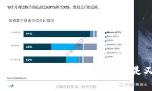 加密数字货币的命运：是未来的金融奇迹还是又一次泡沫的重演？