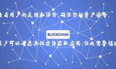 关于“爱思可以下载TP钱包