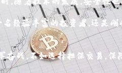   揭秘加密货币担保交易：