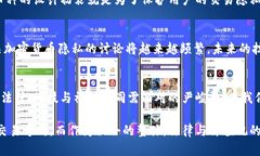   揭开加密货币地址监控的