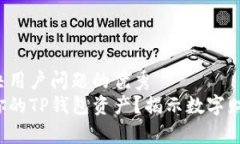 思考一个能解决用户问题