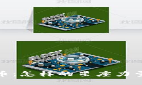 天秤座加密货币：怎样的星座力量助你投资获利