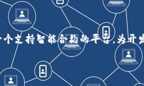 在区块链和加密货币的世界中，发行自己的货币（或代币）可以是一个令人兴奋的挑战，尤其是在波场（Tron）这个快速发展的生态系统中。波场作为一个支持智能合约的平台，为开发者提供了丰富的工具和资源，允许他们创建和管理自己的代币。如果你对如何在tP钱包（Tron钱包的一种）上发行币感兴趣，以下是一个全面的指南。

挑战自己：在波场生态中发行自己的数字货币的真正方法