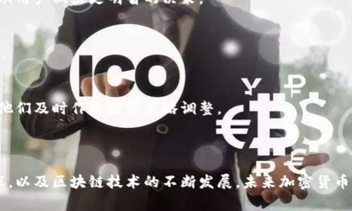 加密货币是一种基于区块链技术的数字货币，普通加密货币通常指的是那些广泛使用并且为大众所熟知的加密货币。它们通常具备去中心化、加密安全、全球通用等特点。最为著名的普通加密货币包括比特币（Bitcoin）、以太坊（Ethereum）、瑞波币（Ripple）等。

### 普通加密货币的定义

普通加密货币是指那些已经被市场接受并被广泛使用的数字货币。与法定货币不同，加密货币不依赖于中央银行或政府机构的支持，而是基于一种去中心化的网络，例如区块链。通过这种网络，交易可以在没有中介的情况下进行，所有参与者都能够看到并验证交易记录。

### 普通加密货币的特点

去中心化
一个显著的特点就是去中心化。传统货币由中央银行控制，加密货币则通过分布式账本技术运行，意味着没有单一机构能够操控整个网络。这种结构提高了透明度和安全性，使用户拥有对资金的完全控制权。

安全性
由于采用了复杂的加密算法，普通加密货币的安全性较高。加密技术保证了交易的安全，同时防止了双重支付和欺诈行为。这使得用户在进行交易时可以更加放心，增加了加密货币的可信度。

全球化
普通加密货币在全球范围内进行交易，不受地域限制。这意味着来自不同国家和地区的用户都可以使用同一种加密货币进行交易，消除了跨国汇款中的许多麻烦。

### 普通加密货币的应用场景

投资与交易
普通加密货币最初的使用场景是作为投资资产。许多人购买比特币或以太坊等数字货币以期望价格上涨。近年来，数字货币交易所的兴起为投资者提供了一个便捷的平台，使得购入和卖出加密货币变得简单。

支付手段
除了投资，普通加密货币也被一些商家接受作为支付手段。越来越多的在线商店和实体商店开始接受比特币和其他加密货币作为交易方式。这种趋势反映了社会对加密货币的接受程度越来越高。

智能合约与去中心化应用
以太坊等一些普通加密货币支持智能合约功能，允许开发者创建去中心化应用（dApps）。这些应用能够在不需要中介的情况下进行交易，广泛应用于金融、供应链管理等行业，开启了一系列新的商业模式。

### 普通加密货币的风险与挑战

价格波动性
普通加密货币的市场价格波动非常剧烈，投资风险较高。市场情绪、政策变化、技术问题等因素都会影响加密货币的价格，因此，普通用户或者投资者在进入市场之前需要做好充分的风险评估。

法律与监管
各国对加密货币的态度不同，甚至一些国家明确禁止使用加密货币。这带来了政策风险，投资者可能遭遇法律上的限制。此外，监管的缺失也使得市场中存在很多欺诈行为，用户需要保持警惕。

技术风险
由于普通加密货币基于区块链技术，任何技术问题都可能导致用户资产的损失。黑客攻击、智能合约漏洞等都是潜在的风险。因此，用户在使用加密货币时应该选用信誉良好的钱包和交易所，保障自己资产的安全。

### 如何选择普通加密货币

研究和分析
在选择投资或者使用普通加密货币之前，务必要进行充分的研究。了解不同加密货币的技术背景、团队信息和市场动态，可以帮助用户做出更明智的决策。

钱包安全
选择一个安全的数字钱包存储加密货币非常重要。用户应考虑使用硬件钱包或信誉良好的软件钱包，以减少被黑客攻击的风险。

跟踪市场动态
加密货币市场瞬息万变，保持对市场动态的关注是必要的。用户可以通过各种资讯网站、论坛和社交媒体获取最新的信息，帮助他们及时作出投资策略调整。

### 结论

总的来看，普通加密货币为人们提供了一个新的金融选择。尽管其中存在一定的风险，但随着用户对于这类数字资产的认知加深，以及区块链技术的不断发展，未来加密货币的应用场景无疑将越来越广泛。对于有志于进入这一领域的用户，重要的是学会理性投资，增强风险意识，并持续积累相关知识。