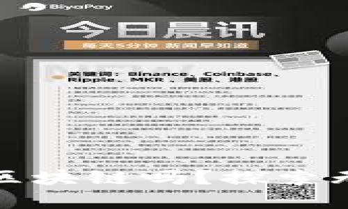 加密货币真的能脱离区块链吗？探索无链未来的潜力与挑战