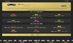 加密货币真的能脱离区块