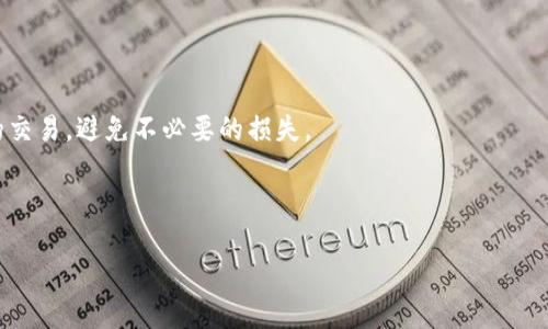 如何快速找到你的TP钱包收款地址？这些小技巧让你从此不再迷茫！

TP钱包, 收款地址, 数字货币/guanjianci

### 一、什么是TP钱包？

TP钱包（TokenPocket）作为一种方便的数字货币钱包应用，致力于为用户提供安全、简便的数字资产管理体验。它不仅允许用户存储、交易多种形式的加密货币，还支持多种链（如以太坊、波场等）的资产管理。在这个逐渐数字化的世界中，TP钱包的普及性和易用性使得越来越多的人选择使用这一工具来管理他们的数字资产。

### 二、收款地址的重要性

一般来说，数字货币的交易流程中，收款地址有着至关重要的角色。每一笔交易都需要准确的收款地址，以确保资金能够安全地转入指定账户。想象一下，如果你将数字资产发送到了错误的地址，那可就像是在没有目的地漂流的船一样，让你不知去向。这种情况下，收款地址就显得尤为重要。对初学者而言，了解如何找到自己的收款地址是非常关键的一步。

### 三、怎样找到你的TP钱包收款地址？

下面，我们将逐步引导你找到TP钱包的收款地址，确保你的每一次交易都能顺利进行。

#### h41. 打开TP钱包应用/h4

首先，确保你已经在你的手机上安装了TP钱包应用。然后，点击图标打开应用，进入主界面。

#### h42. 登录账户/h4

若你已注册账号，输入相关信息登录。在某些情况下，你可能还需要通过指纹识别或面容识别来确保你的安全。如果你还是新用户，可以选择注册新的账户，按照指引完成相应步骤。

#### h43. 选择相应的数字货币/h4

进入主界面后，你会看到许多不同类型的数字货币。在这里，你需要找到你想收款的币种，例如比特币、以太坊等。点击对应币种，进入它的主页。

#### h44. 查找收款地址/h4

在所选的数字货币主页上，你将看到“收款”或“充值”选项。这两个选项通常是提供收款地址的地方。点击进入后，TP钱包会直接展示你该币种的收款地址。通常，这个地址是一串由字母和数字组成的字符串。

### 四、提示和小窍门

找到收款地址后，你的交易即将完成，但还有一些事项需要注意，以避免潜在的问题。

#### h41. 复制地址时要仔细/h4

在复制收款地址时，一定要确保没有遗漏或错误。建议可以使用“复制”功能，而不是手动输入地址，这样可以减少因输入错误导致的资金损失。

#### h42. 注意大小写和格式/h4

一些数字货币对地址的大小写非常敏感，尤其是比特币。因此，在使用地址时要格外小心，以防因为一个小小的误差而导致资金无法送达。

#### h43. 不同币种的地址是不同的/h4

每种数字货币有自己独特的钱包地址，因此在进行交易时，要确保你使用的是正确的地址。切勿将以太坊的地址用来发送比特币，这可能会导致你的资产永远丢失。

### 五、常见问题解答

为了增进用户对于TP钱包的理解，我们总结了一些常见的问题和解答。

#### h41. 收款地址可以改变吗？/h4

是的，数字货币钱包的收款地址是可以变化的。很多钱包在每次生成新地址时，会提供一个新的收款地址，这样做是为了提高资金的隐私性和安全性。

#### h42. 我能通过扫描二维码来收款吗？/h4

当然可以！TP钱包通常会提供一个二维码，你可以将它分享给其他人，或让他们扫描。这样可以避免输入错误，提高交易效率。

#### h43. 收款地址丢失了怎么办？/h4

如果你不小心丢失了收款地址，但仍然可以通过TP钱包重新生成一个新的收款地址。只需遵循上述步骤即可，无需担心丢失问题。

### 六、总结

在这篇文章里，我们详细探讨了TP钱包的收款地址的获取方法，以及你在使用过程中需要注意的事项。希望通过这些信息，能够帮助你顺利进行数字货币的交易，避免不必要的损失。

记住，安全是使用数字钱包时的首要任务。希望你能够在这个数字经济的时代中，充分发挥TP钱包的优势，安全、方便地管理你的数字资产。

如果还有其他关于TP钱包的问题，欢迎随时提问。愿你在数字货币的世界中顺利航行，扬帆远航！