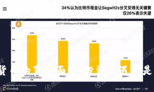 揭开加密货币的真实面纱：投资机遇还是泡沫陷阱？