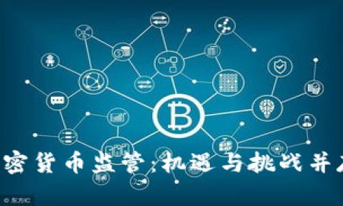 新西兰加密货币监管：机遇与挑战并存的时代！