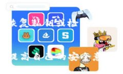 TP钱包是一款流行的数字货