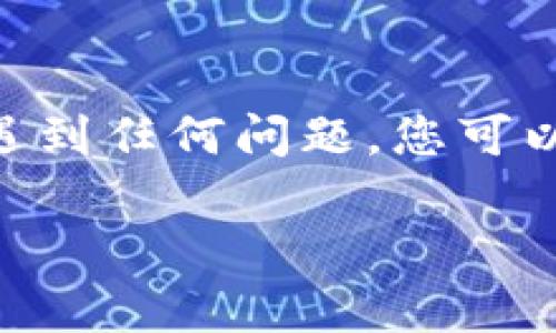 要在苹果手机上下载TP钱包（TokenPocket），您可以按照以下步骤进行操作：

步骤一：打开App Store
首先，解锁您的苹果手机，找到并点击“App Store”图标。如果您尚未登录您的Apple ID，请输入您的账户信息。

步骤二：搜索TP钱包
在App Store的底部，您会看到一个“搜索”选项。点击它，然后在搜索栏中输入“TokenPocket”或“TP钱包”。然后点击“搜索”图标。

步骤三：选择TP钱包
在搜索结果中，查找由“TokenPocket”开发的应用程序。确保您选择的是正版应用，而不是其他类似名字的应用。

步骤四：下载应用
找到TP钱包后，点击“获取”按钮，随后可能需要确认下载（根据您的设置，可能需要输入Apple ID密码，使用Face ID或Touch ID）。下载过程会自动完成。

步骤五：打开应用并注册/登录
下载完成后，您可以在主屏幕上找到TP钱包的图标。点击打开应用，您会看到欢迎页面，可以选择注册新账户或登录已有账户。

总结
通过以上步骤，您就能够在您的苹果手机上成功下载并使用TP钱包。在操作过程中，如果遇到任何问题，您可以随时访问App Store的客户支持页面或TokenPocket的官方网站，获取更多帮助和指导。

如果您还有其他关于TP钱包的疑问或需要进一步的帮助，欢迎随时询问！