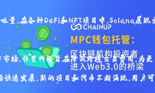 加密货币的符号名字通常是由其英文名称的首字母或其他字母组合而成，这些符号用于在交易平台和金融市场中表示不同的加密货币。下面是一些知名加密货币的符号名字和简要说明：

比特币 (Bitcoin)
符号：BTC
比特币是最早也是最知名的加密货币，由中本聪于2009年创建。它的符号“BTC”广泛用于各种交易所和金融服务中，代表着数字货币市场的开创者，成为无数投资者的首选择。

以太坊 (Ethereum)
符号：ETH
以太坊是第二大加密货币，其符号“ETH”代表着这个平台不仅仅是一个货币，更是一个去中心化应用的开发平台。许多创新和新兴技术都基于以太坊的区块链。

瑞波币 (Ripple)
符号：XRP
瑞波币的符号“XRP”代表其目标是为全球银行和金融机构提供快速的跨境支付解决方案。与其他加密货币不同，XRP 的创造者并不追求去中心化，而是旨在通过集中管理来实现效率。

莱特币 (Litecoin)
符号：LTC
莱特币可以视为比特币的“轻量版”，其符号“LTC”反映了其交易确认速度快的特点。莱特币是为了在比特币的基础上做出改进而诞生的，成为许多小额交易的首选。

狗狗币 (Dogecoin)
符号：DOGE
狗狗币的符号“DOGE”在网络文化中引发了广泛的关注，尤其是在社交媒体上的传播。虽然源于一个玩笑，但现在狗狗币已经发展成为一种受欢迎的加密货币，用于小额消费和小费。

链环 (Chainlink)
符号：LINK
链环的符号“LINK”代表其作为智能合约与现实世界数据之间的桥梁。链环致力于提供安全而可靠的数据源，是去中心化金融（DeFi）生态系统中的重要基础设施。

波卡 (Polkadot)
符号：DOT
波卡的符号“DOT”反映了其目标，即通过跨链技术连接不同的区块链，实现互操作性。这为不同区块链提供了有力的连接和服务自定义的可能性。

索拉纳 (Solana)
符号：SOL
索拉纳的符号“SOL”如同它的性质，强调了其快速交易确认时间和高吞吐量。在各种DeFi和NFT项目中，Solana展现出了强大的技术潜力。

恒星币 (Stellar)
符号：XLM
恒星币的符号“XLM”以其促进金融服务的目标而闻名，特别是在发展中市场。恒星网络旨在降低跨境交易费用，为更多人提供金融服务的机会。

以上是一些主要加密货币的符号名字及其背景信息。由于加密货币市场快速发展，新的项目和代币不断涌现，用户可以根据各自的需求和了解程度，选择合适的加密货币进行投资或交易。