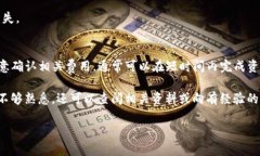 在这个数字货币飞速发展